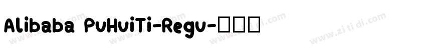 Alibaba PuHuiTi-Regu字体转换